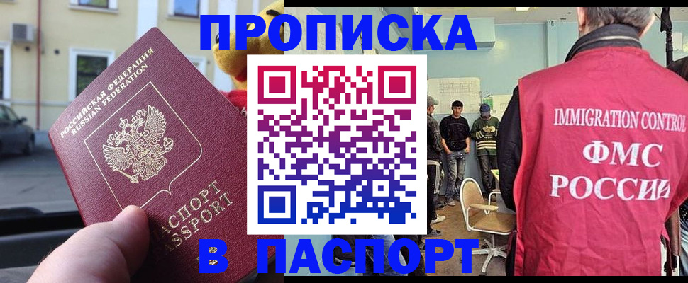 временная регистрация поиск в Тайшете