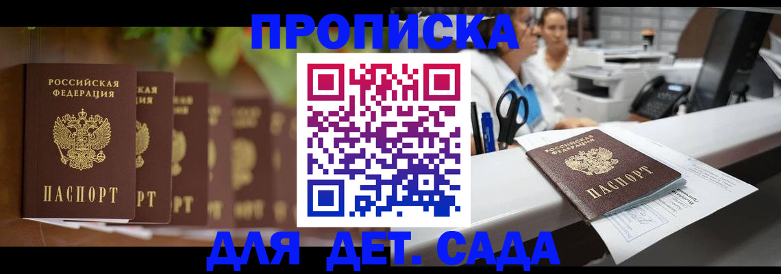 прописка для кредита в Тайшете