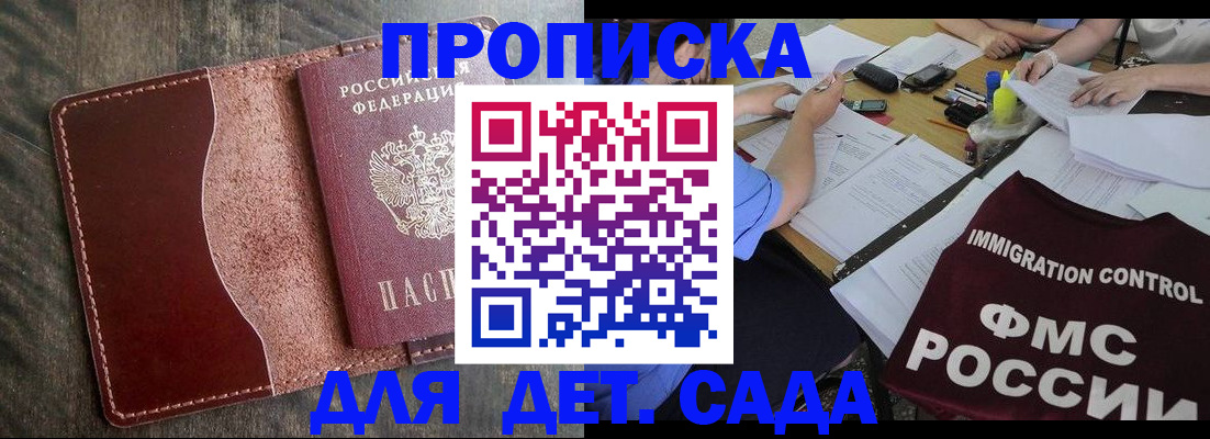 временная регистрация надежно в Тайшете