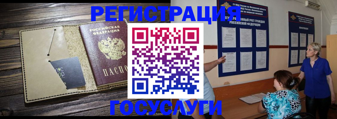 прописка для кредита в Тайшете